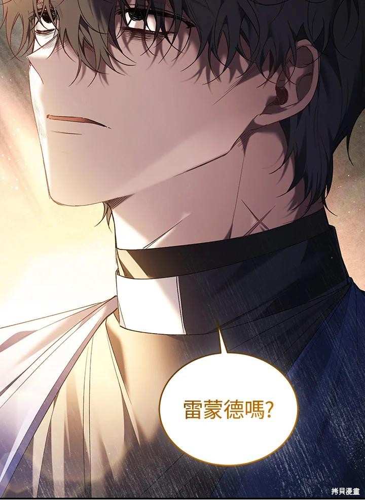 重置小姐第81话在线观看 - 第66张