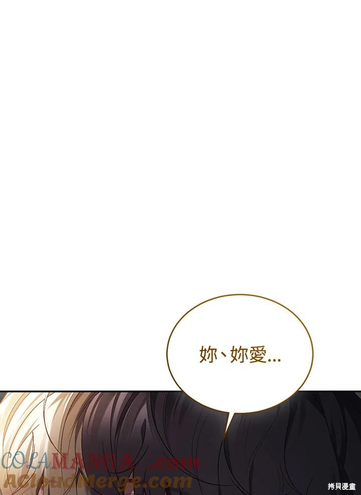 重置小姐第81话在线观看 - 第65张