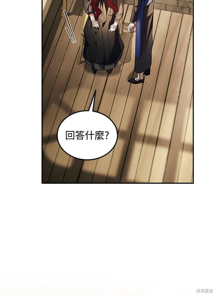 重置小姐第81话在线观看 - 第62张