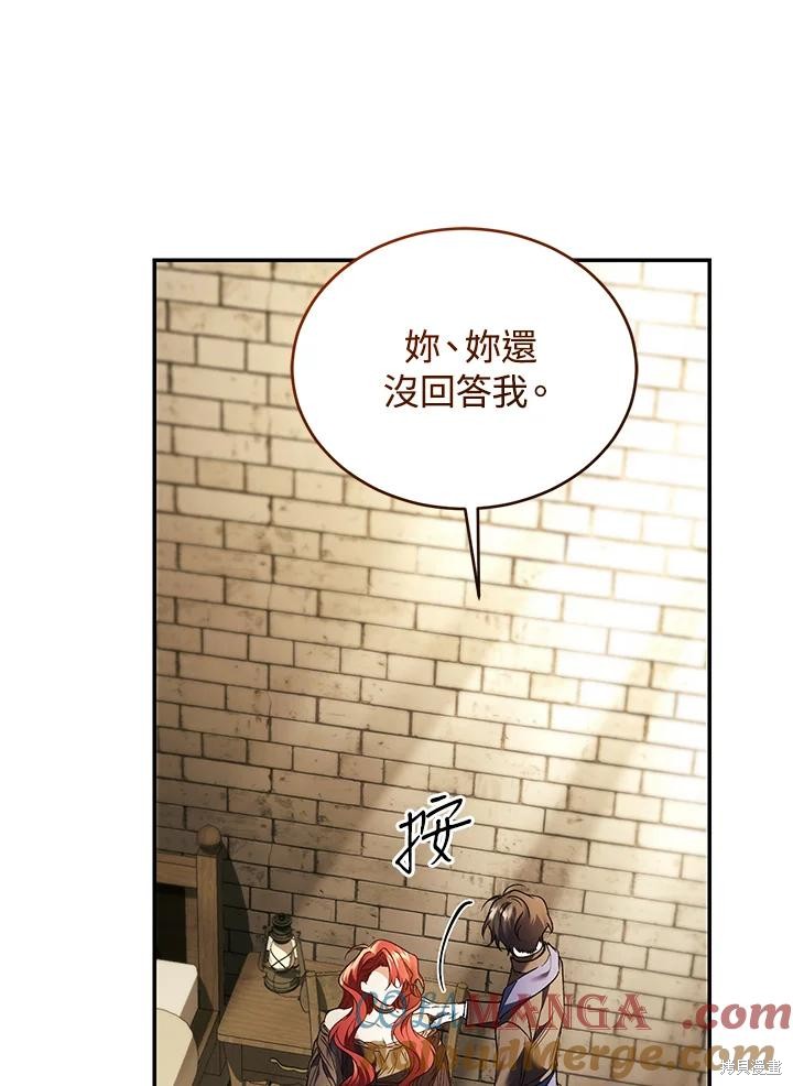 重置小姐第81话在线观看 - 第61张