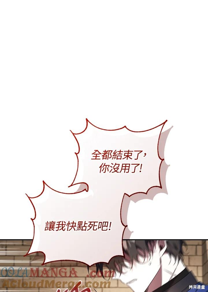 重置小姐第81话在线观看 - 第57张