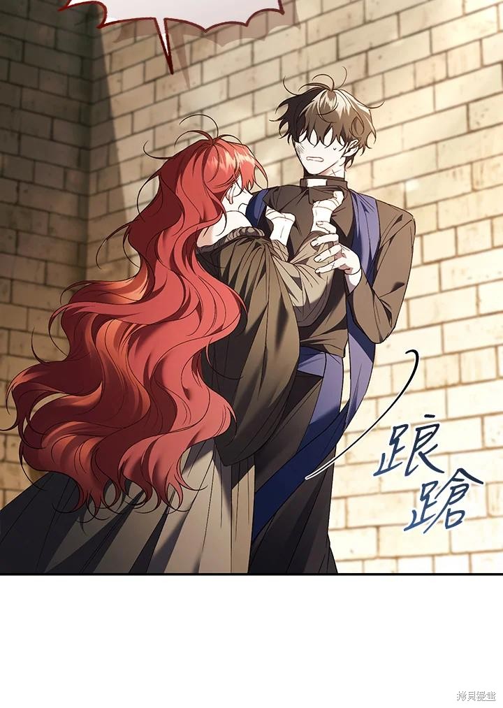 重置小姐第81话在线观看 - 第56张