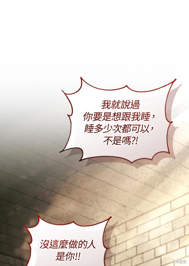 重置小姐第81话在线观看 - 第55张