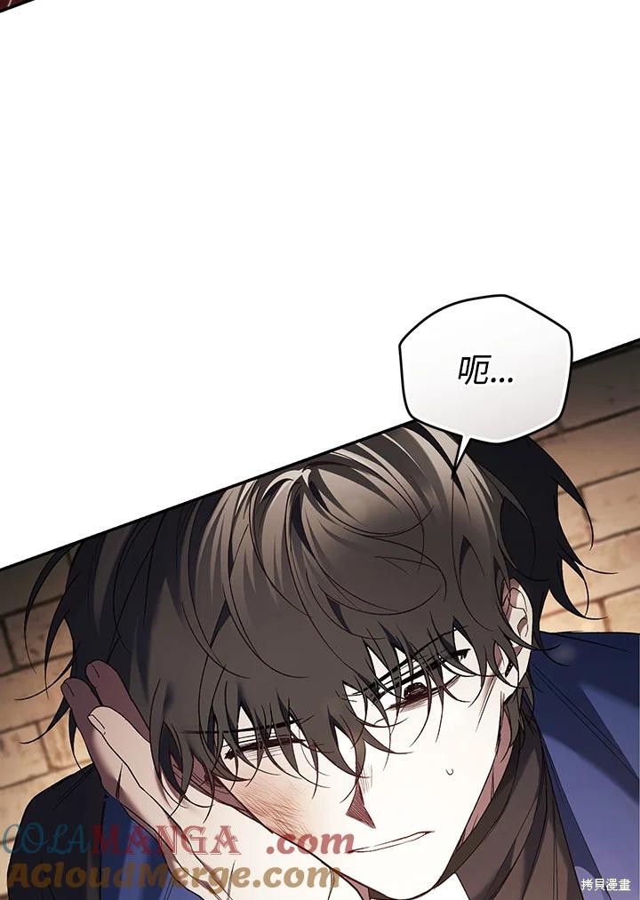 重置小姐第81话在线观看 - 第53张