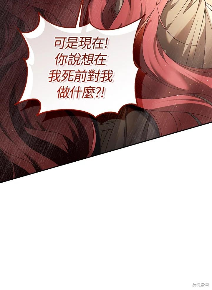重置小姐第81话在线观看 - 第50张