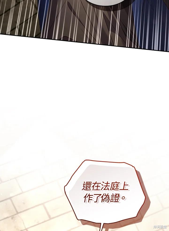重置小姐第81话在线观看 - 第48张