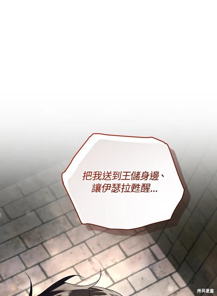 重置小姐第81话在线观看 - 第46张