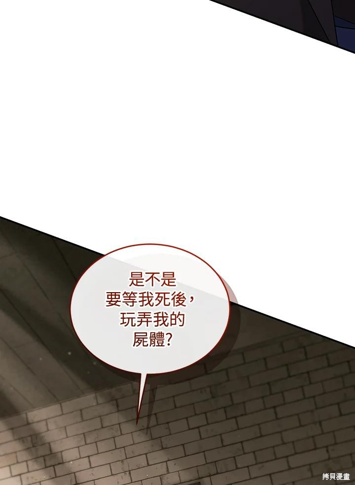 重置小姐第81话在线观看 - 第44张
