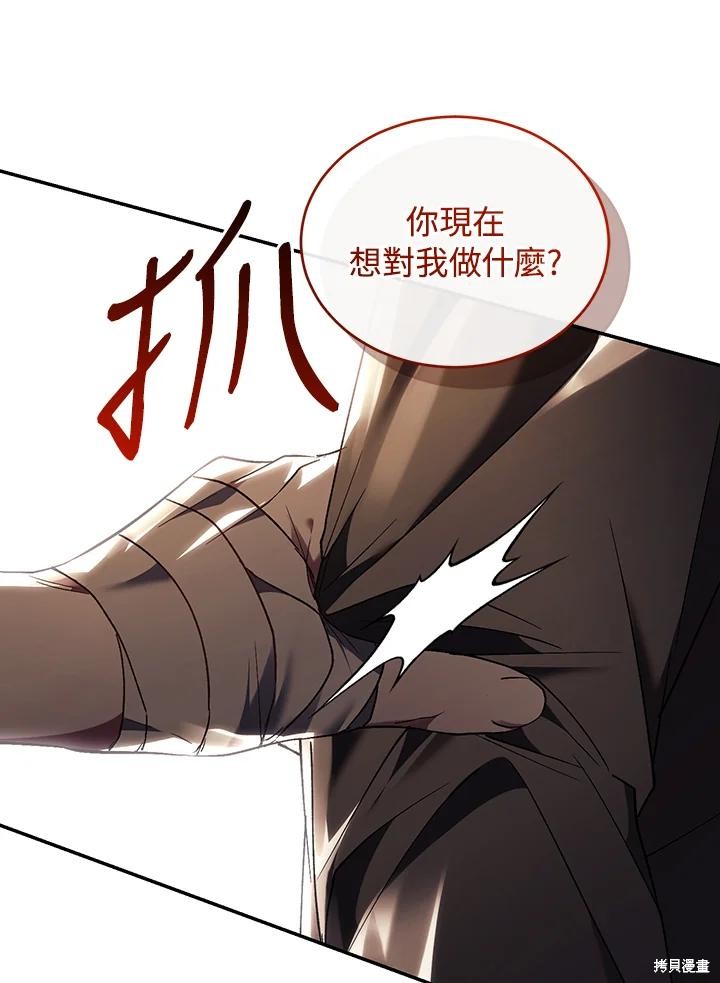 重置小姐第81话在线观看 - 第43张