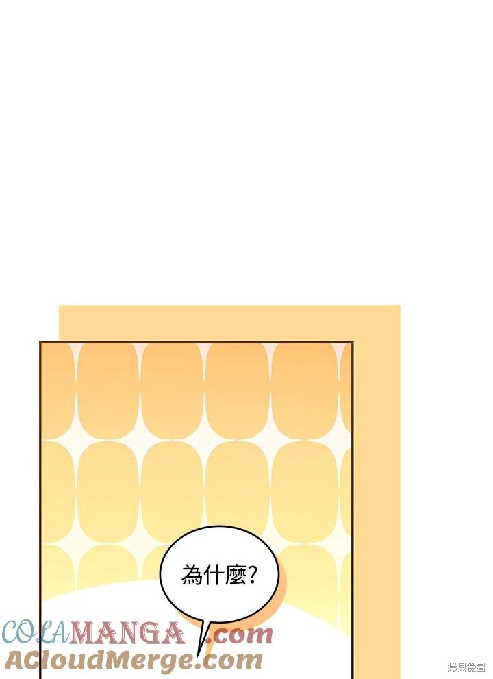 重置小姐第81话在线观看 - 第37张