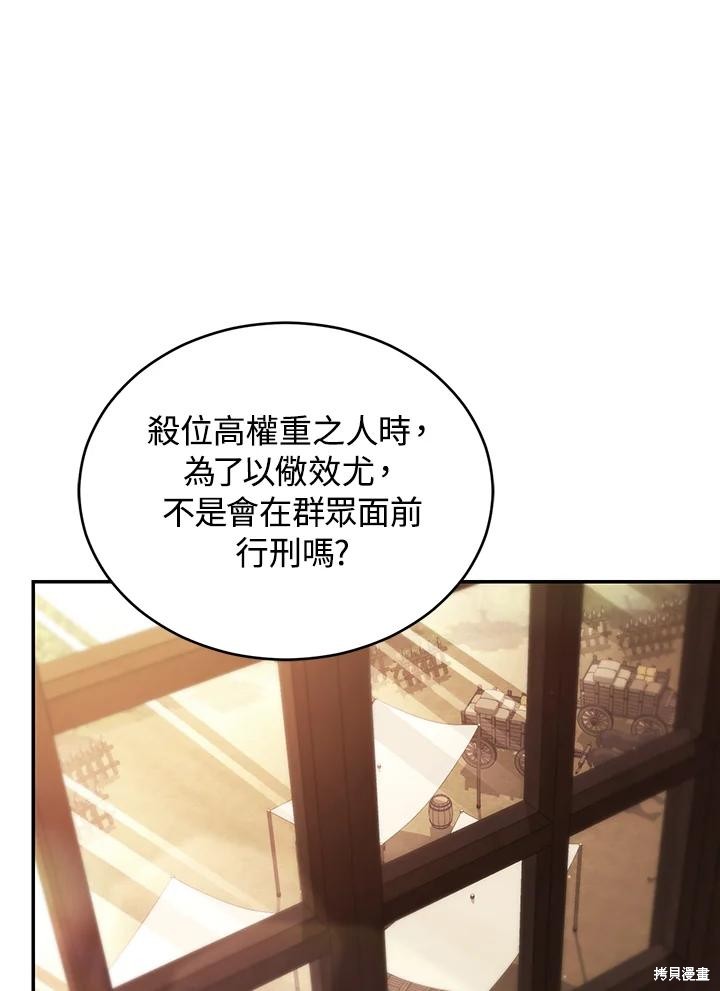 重置小姐第81话在线观看 - 第34张