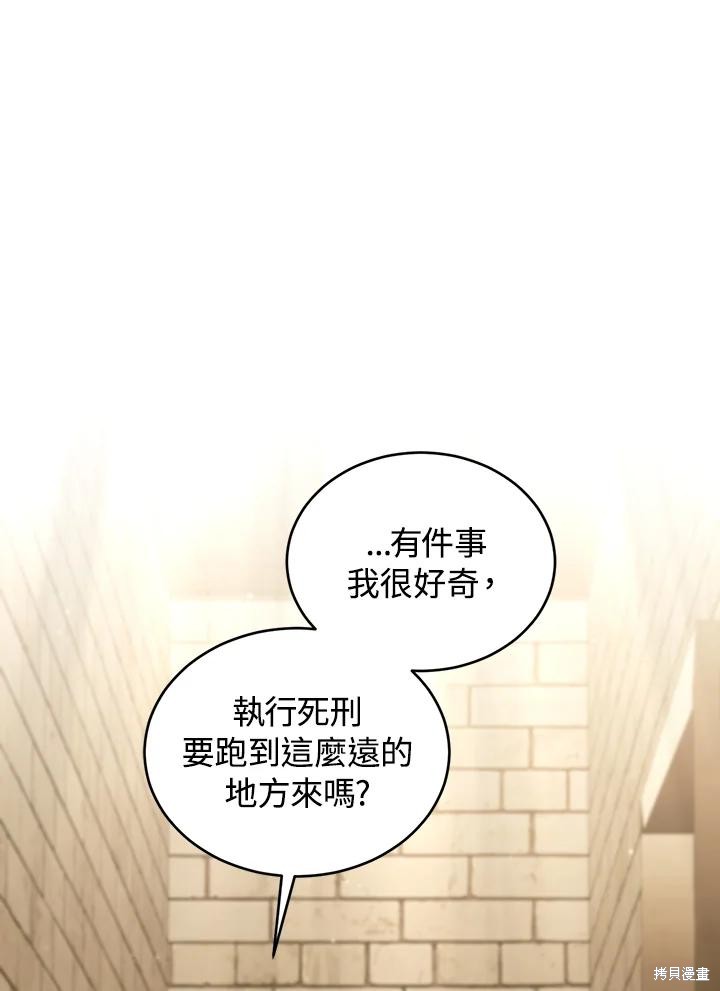 重置小姐第81话在线观看 - 第32张