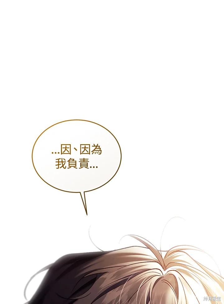 重置小姐第81话在线观看 - 第28张
