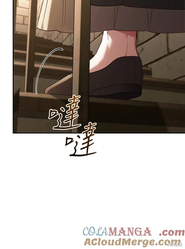 重置小姐第81话在线观看 - 第21张