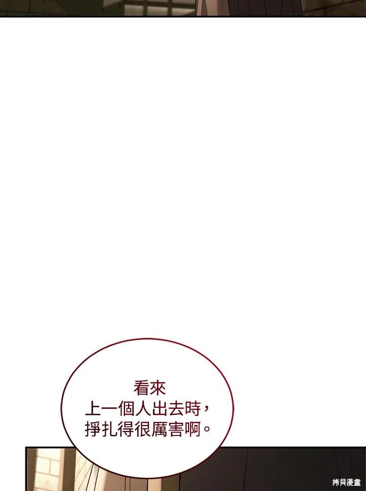 重置小姐第81话在线观看 - 第20张