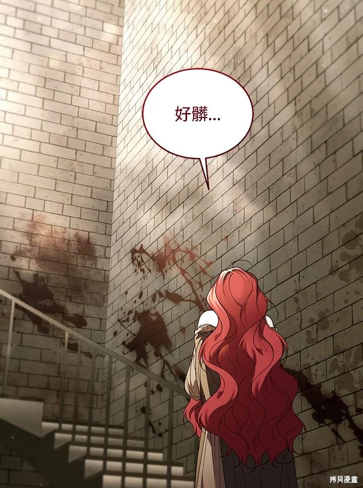重置小姐第81话在线观看 - 第19张