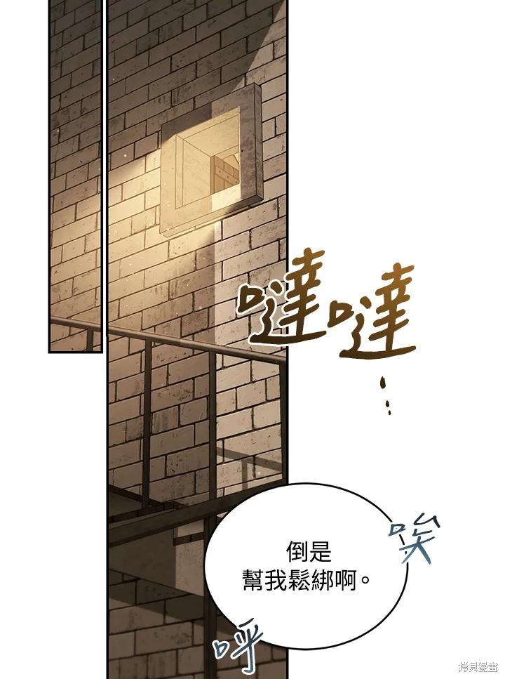 重置小姐第81话在线观看 - 第15张