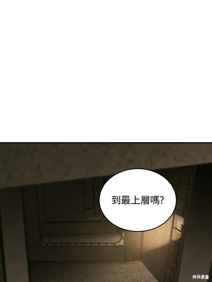 重置小姐第81话在线观看 - 第10张