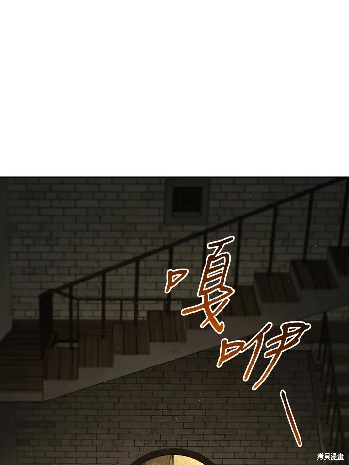 重置小姐第81话在线观看 - 第8张