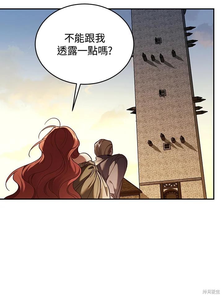重置小姐第81话在线观看 - 第7张
