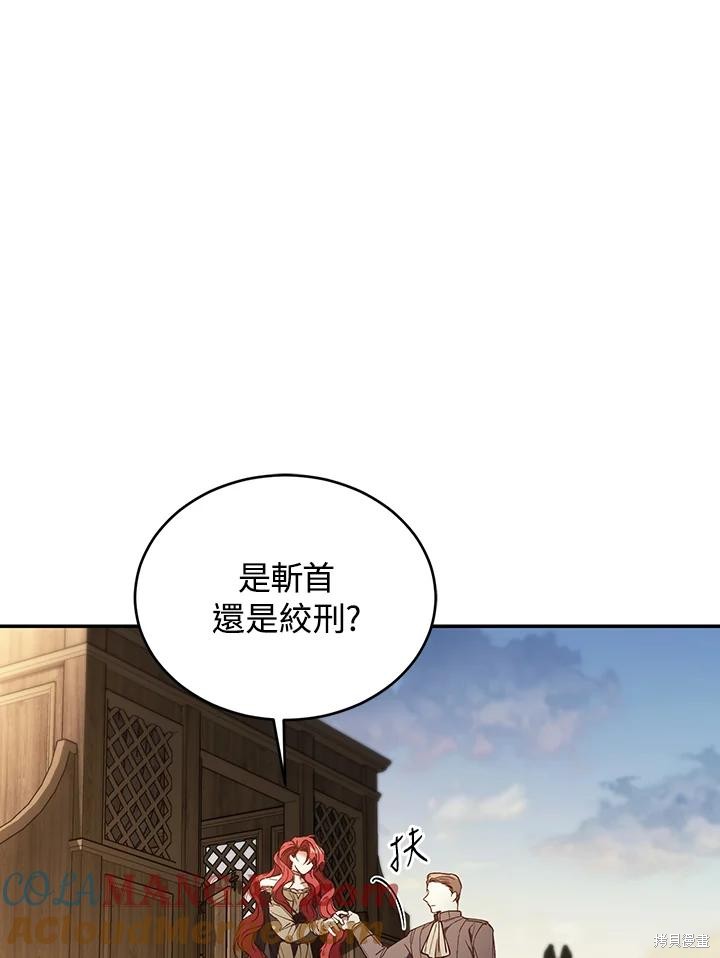 重置小姐第81话在线观看 - 第5张