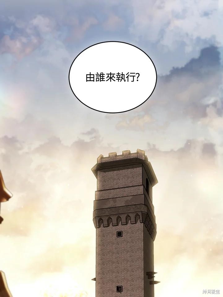 重置小姐第81话在线观看 - 第3张