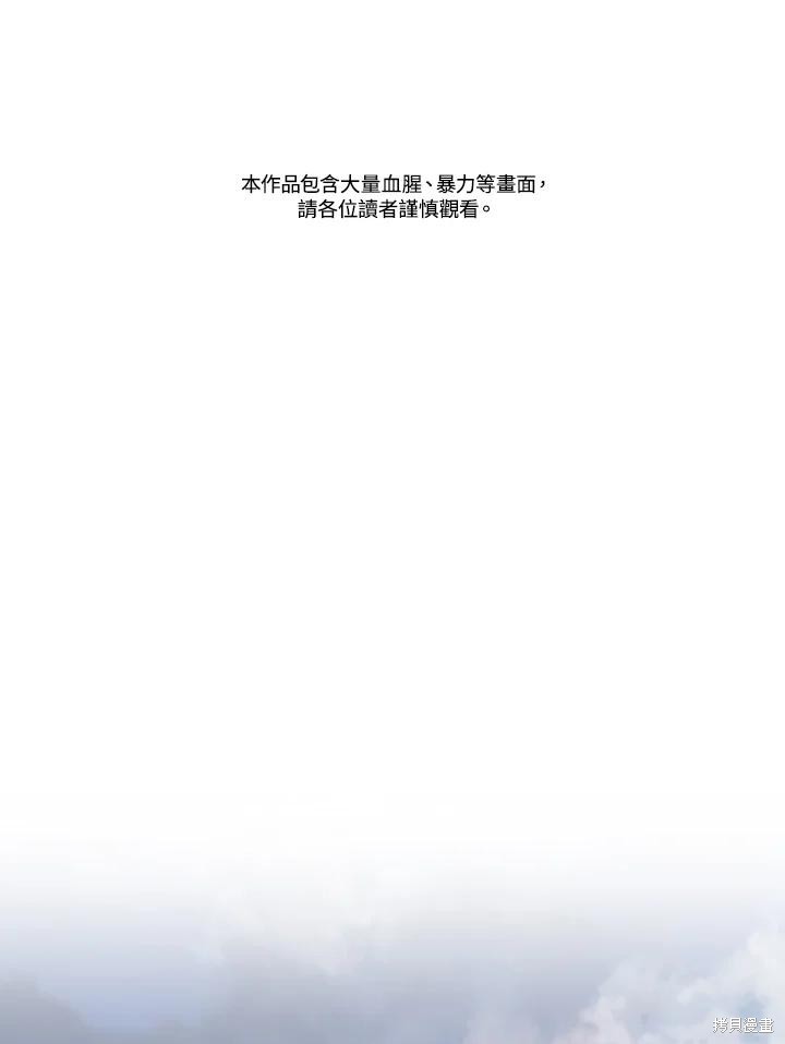 重置小姐第81话在线观看 - 第2张