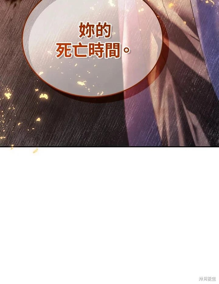 重置小姐第82话在线观看 - 第136张
