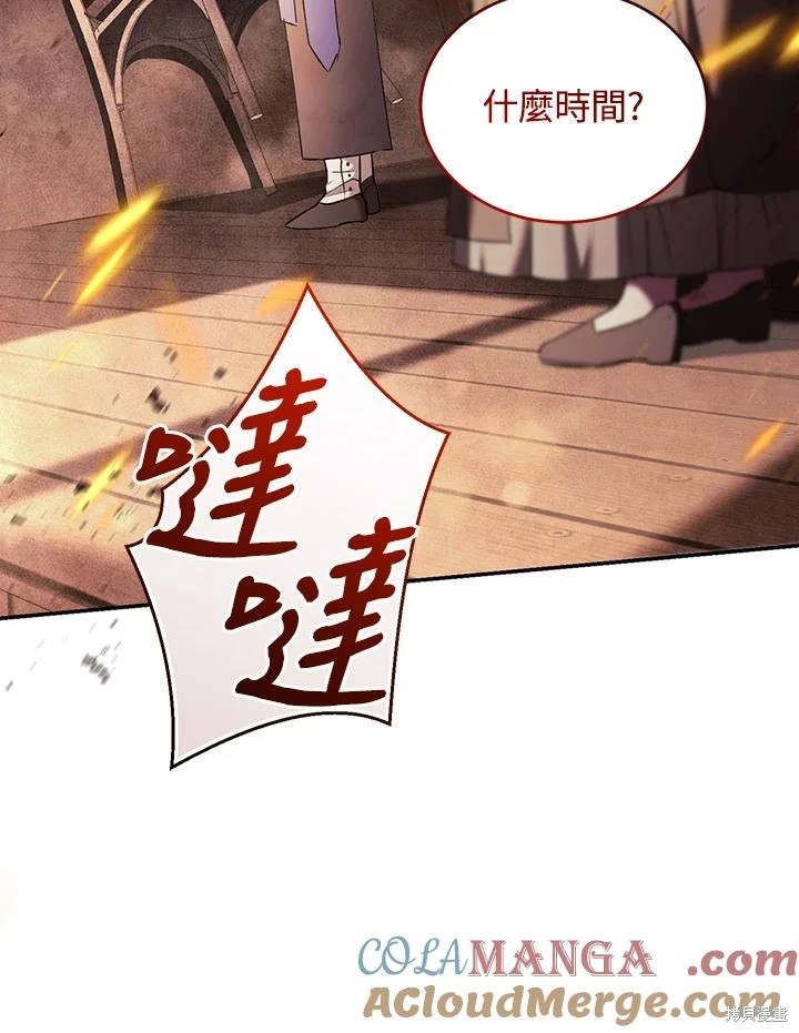 重置小姐第82话在线观看 - 第133张