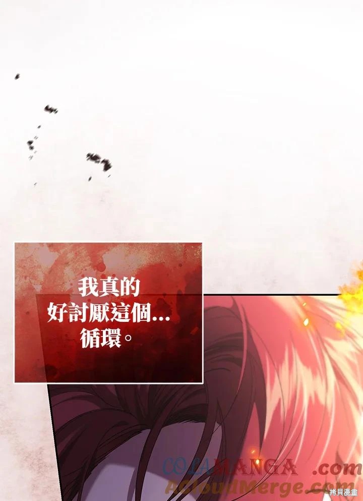 重置小姐第82话在线观看 - 第125张