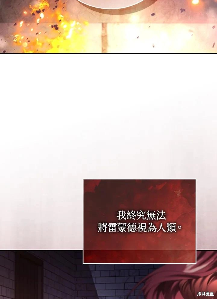重置小姐第82话在线观看 - 第122张