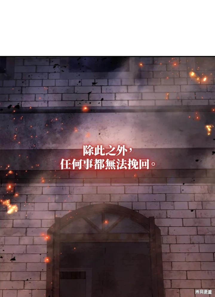 重置小姐第82话在线观看 - 第118张