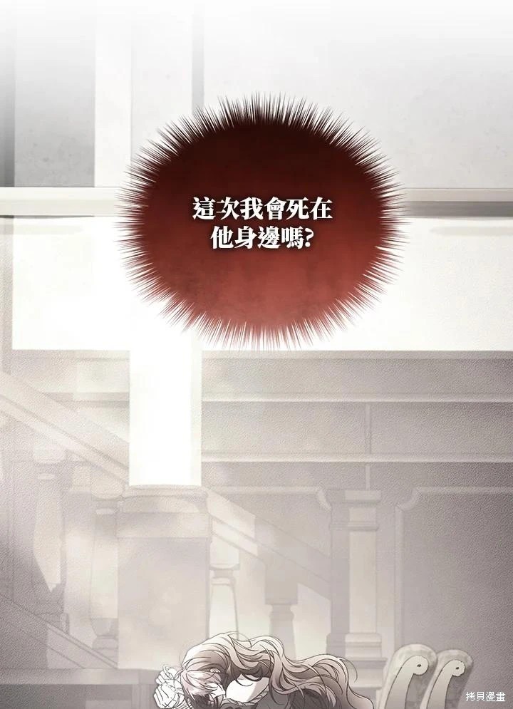 重置小姐第82话在线观看 - 第116张