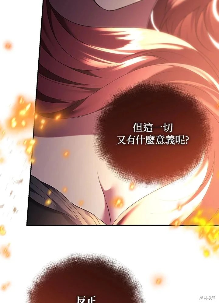 重置小姐第82话在线观看 - 第114张