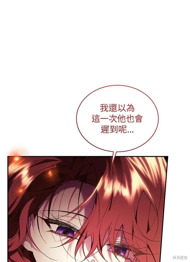 重置小姐第82话在线观看 - 第111张