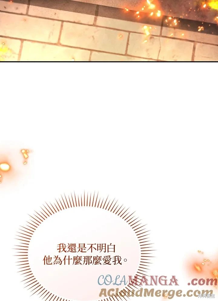 重置小姐第82话在线观看 - 第109张