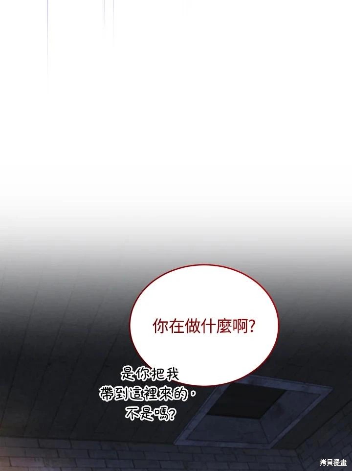 重置小姐第82话在线观看 - 第92张