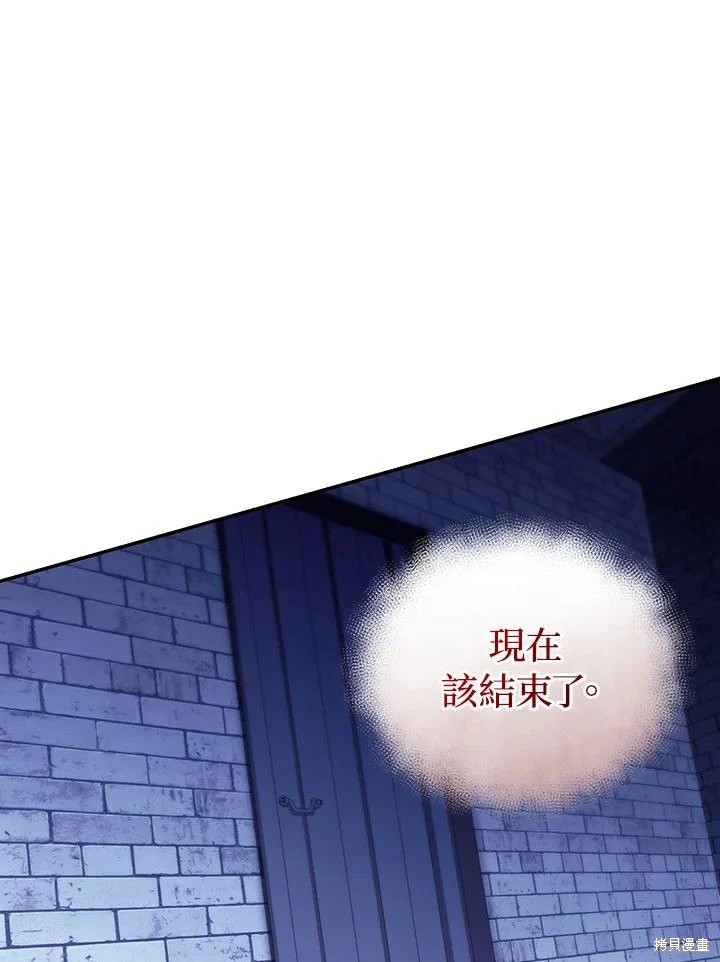 重置小姐第82话在线观看 - 第90张