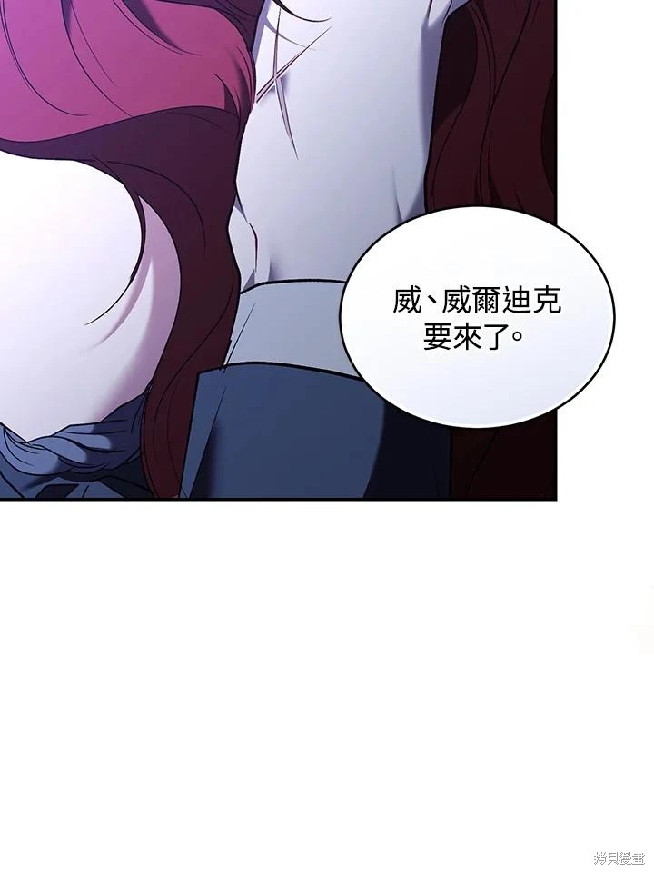 重置小姐第82话在线观看 - 第87张