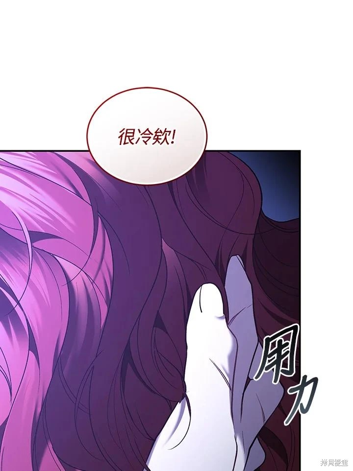 重置小姐第82话在线观看 - 第86张