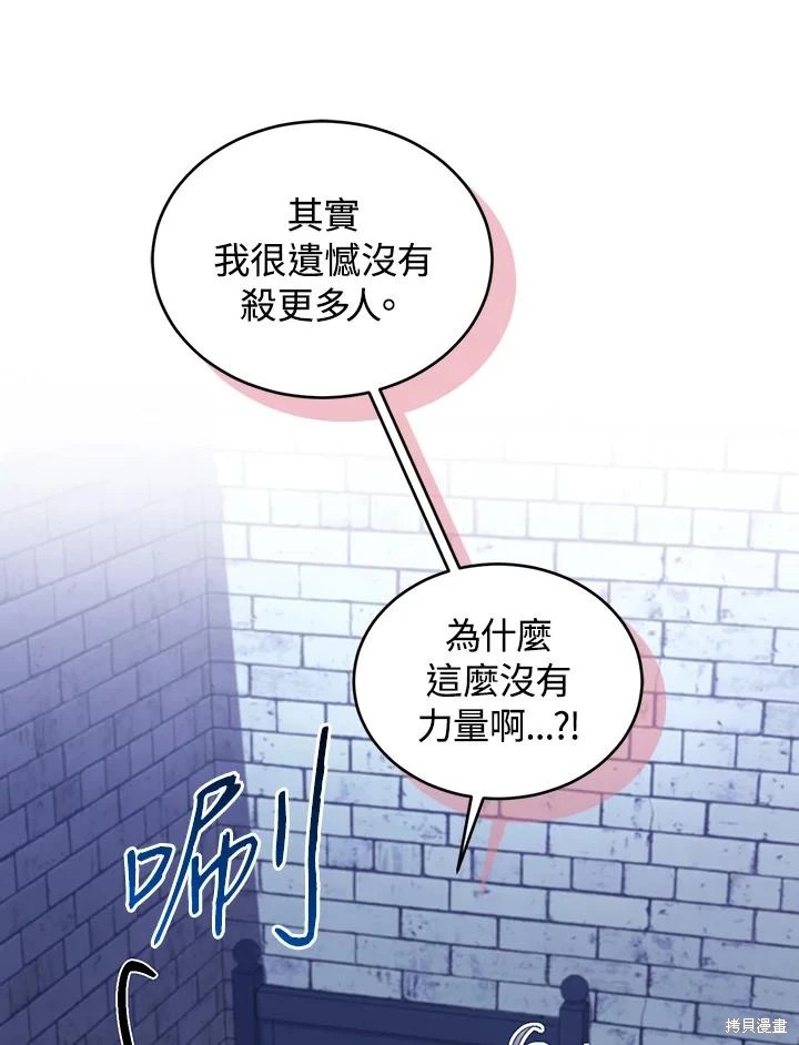 重置小姐第82话在线观看 - 第84张