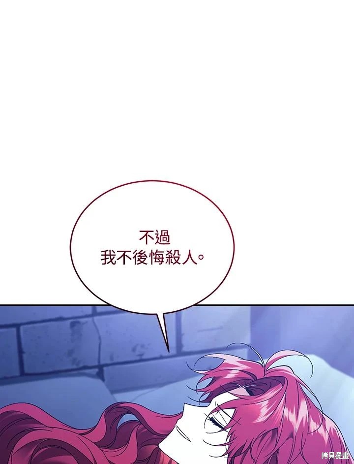 重置小姐第82话在线观看 - 第82张