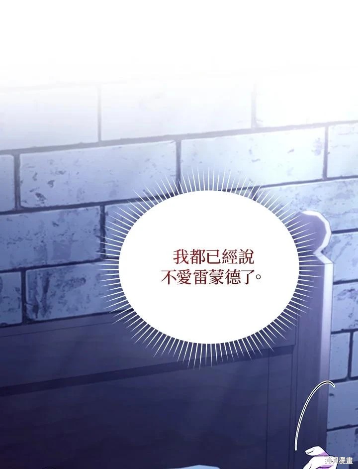 重置小姐第82话在线观看 - 第78张