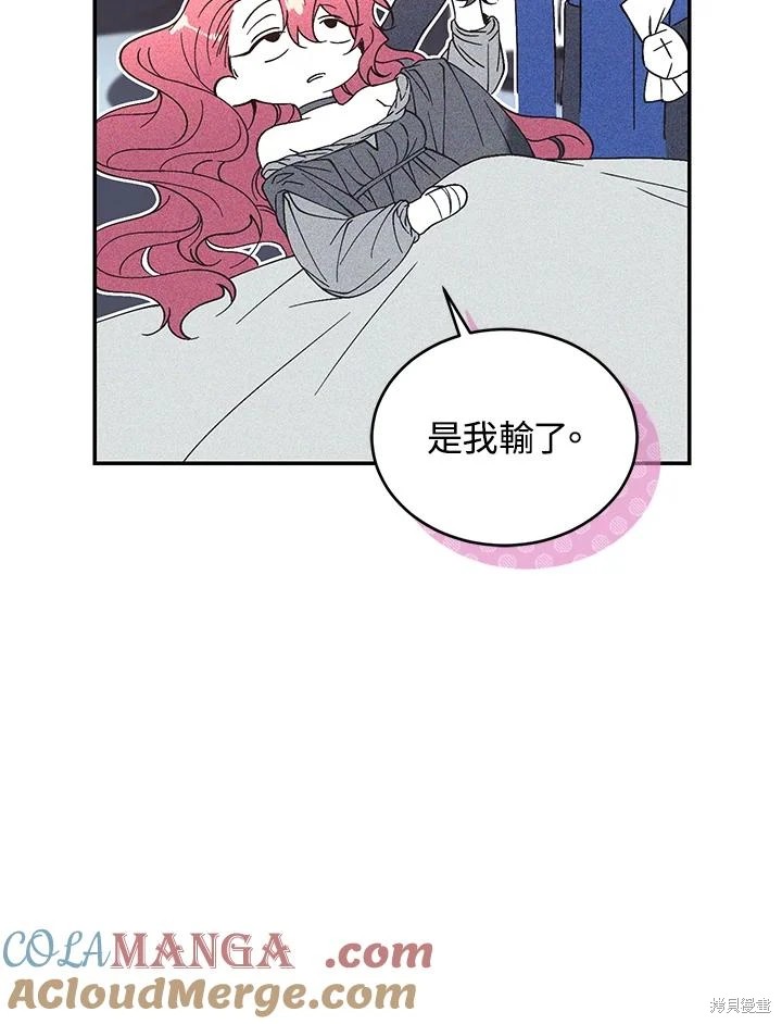 重置小姐第82话在线观看 - 第77张