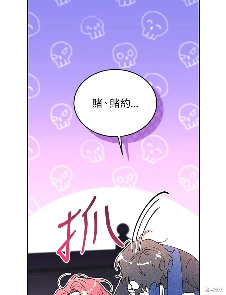 重置小姐第82话在线观看 - 第76张