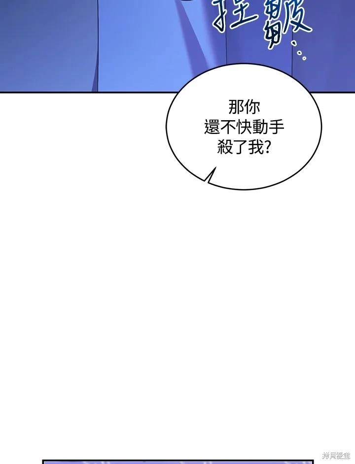 重置小姐第82话在线观看 - 第75张