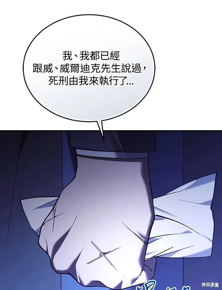 重置小姐第82话在线观看 - 第74张