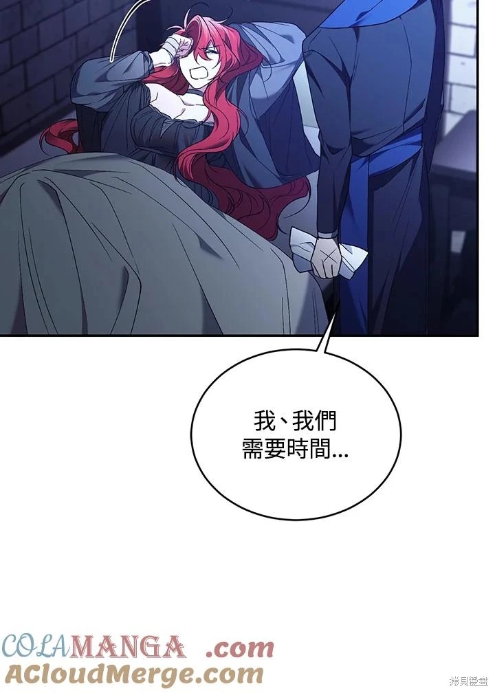 重置小姐第82话在线观看 - 第73张