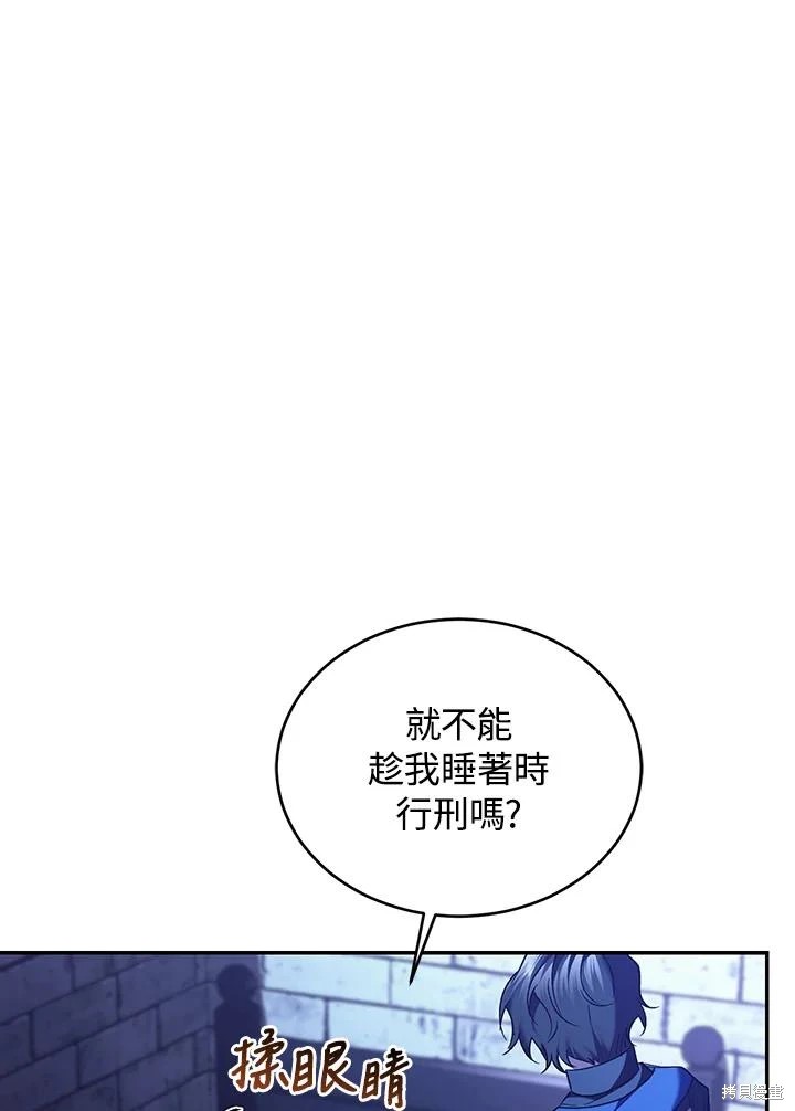 重置小姐第82话在线观看 - 第72张