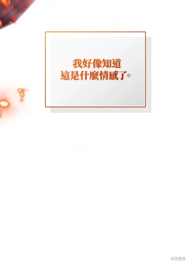 重置小姐第82话在线观看 - 第68张